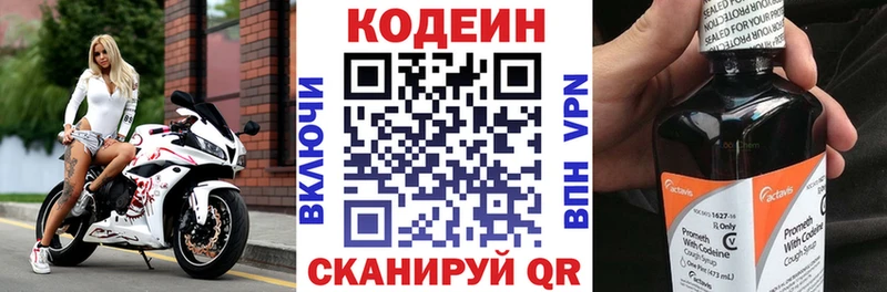 нарко площадка какой сайт  хочу наркоту  Усолье  Кодеин Purple Drank  mega вход 