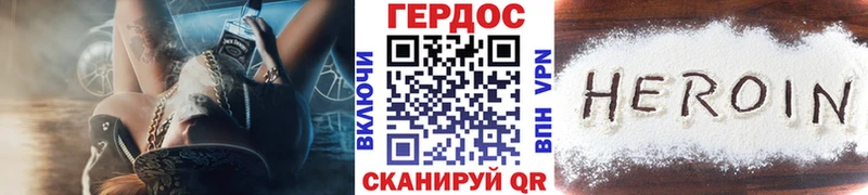 Героин Heroin Усолье